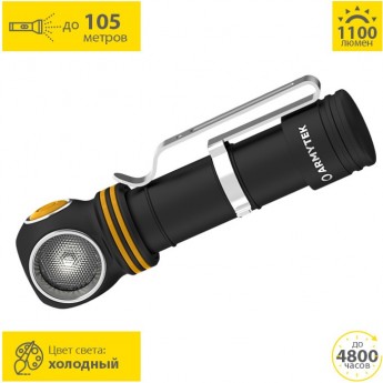 Фонарь ARMYTEK ELF C2 XP-L USB-C Белый