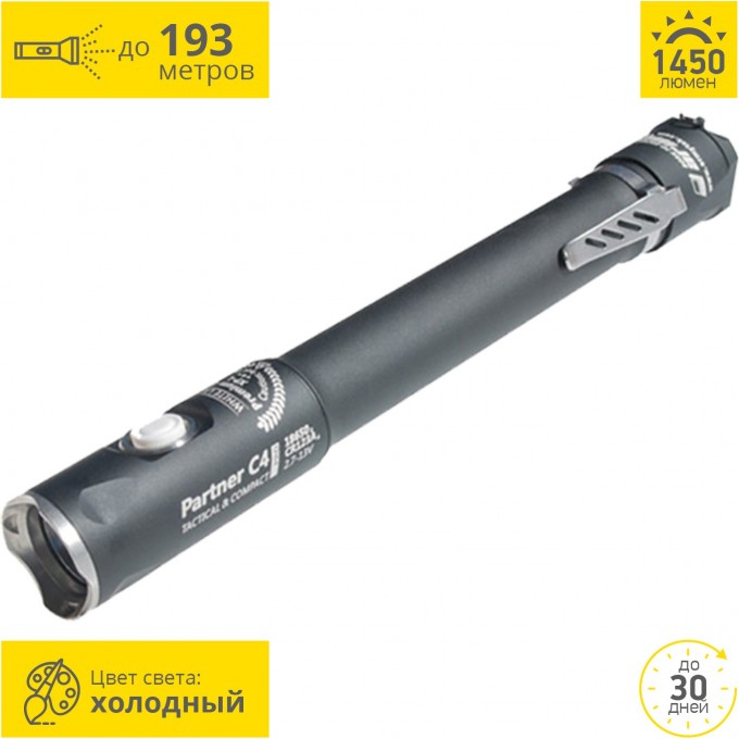 Тактический фонарь ARMYTEK PARTNER C4 PRO V3 XP-L F03101SC